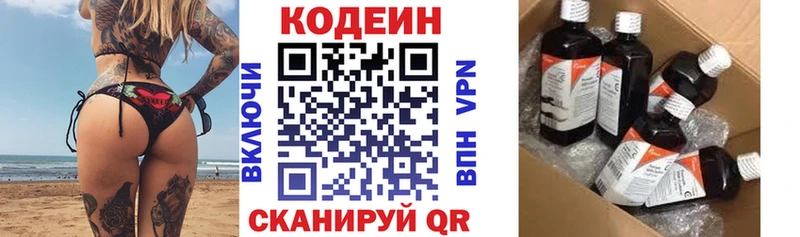 Кодеиновый сироп Lean Purple Drank  Купить  Карабаново 